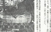米澤新聞1986年2月14日掲載｜曳家専門我妻組